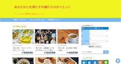 Desktop Screenshot of hontono-diet.com